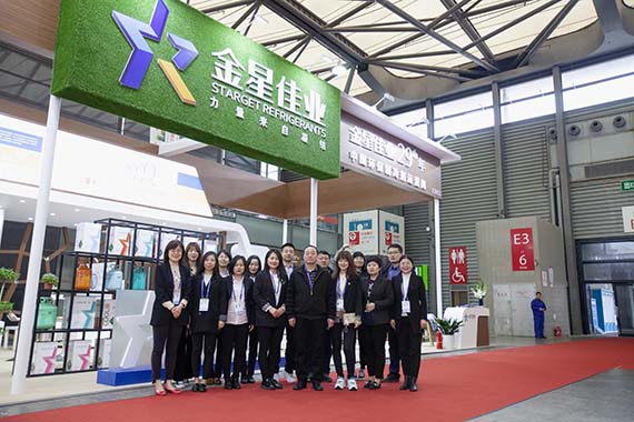 1. The Starget team in The 30th Shanghai International Exhibition For Refrigerantion